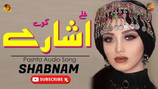 Ghalay Ishare Kawe | Shabnam | Pashto Audio Song | Tang Takoor