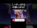 ミニガン持ちを冷静に処す！ fortnite フォトナ フォートナイト shorts