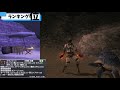 ff11 アンバスケード パルス武器 ランキング