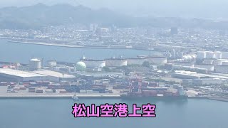 Go to旭山動物園！第一章「松山空港から成田空港」