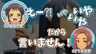 【沖縄で好きになった子が方言すぎてツラすぎる】方言を言ってほしい鬼頭明里\u0026子供の「ふん」の謎