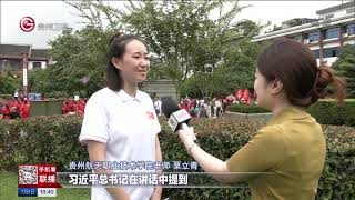 贵州新闻联播2021年07月05日 Guizhou News Network July 5, 2021