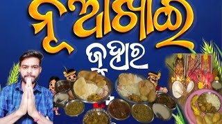 ତାମିଲନାଡୁ ରେ ଆମେ ନୂଆଁଖାଇ ମନାଲୁ