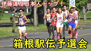 【箱根駅伝予選会2019】スタート～ゴール（4地点）