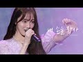 [4K] 230722 내 손을 잡아 이성경 LEE SUNG KYOUNG 직캠 @BE CLOSER IN SEOUL