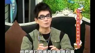 康熙來了 2011-12-13 pt.1 - 5 大S代班 任賢齊的超級好朋友來了