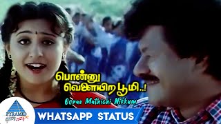 Oorae Mathichi Nikkum Whatsapp Status | Ponnu Velayira Bhoomi Tamil Movie Songs | Rajkiran | Kushboo