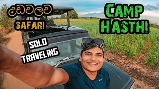 exploring udawalawa, vlog  005