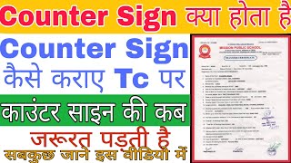 Counter Sign TC per kaise karaye। Counter Sign kya hota hai। Counter Sign Full details। Counter Sign