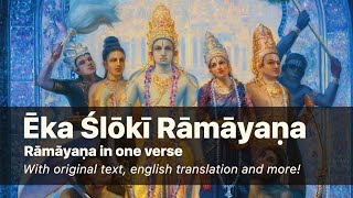 Ēka Ślōkī Rāmāyaṇa • Whole Rāmāyaṇa in one verse • With English Translation