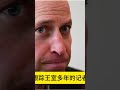 看着41岁威廉王子消瘦的身影和深陷的面容，英国王室记者透露“威廉王子看起来像是背负了全世界的重担。”在凯特王妃和父亲查尔斯国王每周接受化疗的重大打击下，41岁的威廉王子承受着巨大的压力。