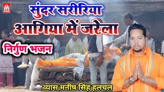 Download छपरहीया खाटी देहात पू्वि .bhojpuri purvi songs 