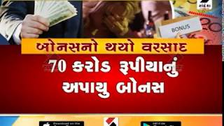 America ની એક Company એ પોતાના Employe ને 70 કરોડ Rs. નું Bonus આપ્યુ ॥ Sandesh News TV