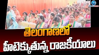 BJP Meeting For Womens At Nampally  BJP Office | తెలంగాణలో హీటెక్కుతున్న రాజకీయాలు | ZEE Telugu News