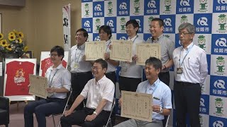 松阪市行政情報番組VOL.1461 松阪市職員アワード「グッドアイデア部門」入選表彰