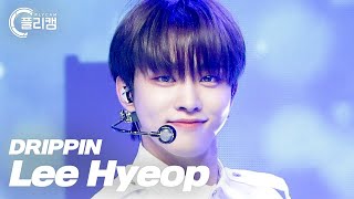 [플리캠 4K] DRIPPIN Lee Hyeop 'GAME' (드리핀 이협 직캠)  l  Simply K -Pop CON-TOUR Ep.526