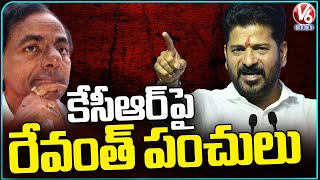 CM Revanth Reddy Non Stop Punches On KCR | CM Revanth Reddy Vs KCR  | V6 News