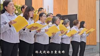 tjc東北區宜蘭小區114.01.12日（日）歲末感恩音樂會暨慕道者及新受洗聯誼聚會／宜蘭教會獻詩