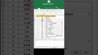 Excel 批量為每一個職員創建多個工作表 職場辦公技巧