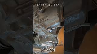 はちみつN-VAN