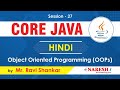Core Java in Hindi | Static Polymorphism | Session-27