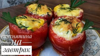 Вкуснятина на завтрак.Таңғы асқа күшти идея.Ерекше таңғы ас. Қазақша рецепт.