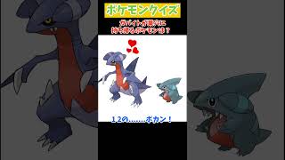 【クイズ】ガバイトが巣穴に持ち帰るポケモンは？　#ポケモン  #Shorts #ポケモンsv  #pokemon