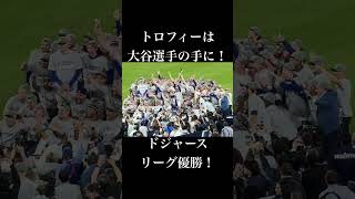 ベッツ選手が大谷選手に渡していました！