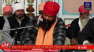 ਐਵੇ ਨੀ ਦੁਨੀਆ ਪੂਜਦੀ ਨਾਨਕ ਤੇਰੀ ਤਸਵੀਰ ਨੂੰ  | Dhan Shri Guru Nanak Dev Ji