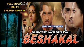 Be Shakal (Aruvam)2021 Movie In Hindi | Siddharth,Catherine Tresa, Kabir Duhan Singh|WE PROUD GURKHA