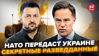 ⚡️Розвідка США ОШЕЛЕШИЛА заявою про Україну. Слухайте, що СКАЗАЛИ. НАТО передасть СЕКРЕТНІ ДАНІ?