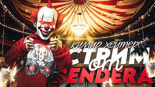 Стримчанский😈 Grand criminal online GCO #gta5 #gtarp #bender