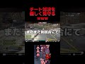 チート同士の大乱闘スマッシュブラザーズを優しく見守る配信者www【apex】 shorts