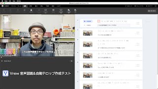 Vrew 音声認識\u0026自動テロップ作成テスト