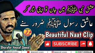 Beautiful Naat Clips - Ishq E NABI Mein Jan Tu Apni Nisar Ker By Sharafat Yousaf Ali Khan Qawwal