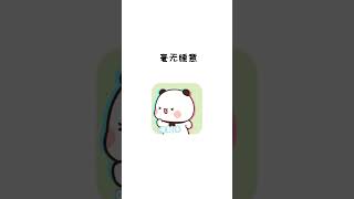 治愈漫画|搞笑表情包_陪男朋友熬夜时