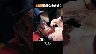 海底捞为什么会成功？| #shorts