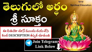 Sri Suktam Full With Telugu Lyrics And Meaning Devotional Ii Ttt