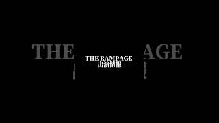 【日刊】THE RAMPAGE 出演情報 #straykids #kpop #nct #ldh #jsb #rampage