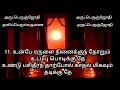 112. மெய்யருள் வியப்பு 1-102