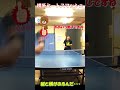 手首で横系バックミート打法 卓球 pingpong tabletennis ミート 角度打ち