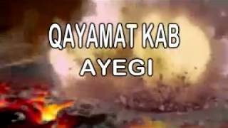 Qyamat Kab Ayegi__क़यामत कब आएगी" || Taqrir || Sonic Enterprises || Islamic Devotional || 2015