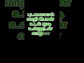 உயிரில் இறங்கி வரவா ..lyrics song shorts shortsfeed youtubeshorts shortsvideo myfeed tamil