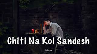 Chithi Na Koi Sandesh with lyrics | चिठी न कोई सन्देश | (slowed+reverb) | Jagjit Singh | Vivan