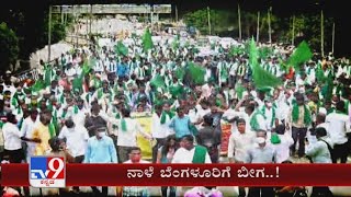 'ನಾಳೆ ಬೆಂಗಳೂರಿಗೆ ಬೀಗ ..!': Farmers, Other Outfits Call For Bengaluru Bandh On Sep 25 Over Farm Bill