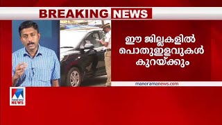 ടെസ്റ്റ് പോസിറ്റിവിറ്റി നിരക്ക് ഉയർന്ന് തന്നെ; മലപ്പുറത്ത് ട്രിപ്പിൾ ലോക്ഡൗൺ | Malappuram Report