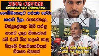 ගොබ්බයෙකුට තරුණ සේවා සභාව දීලා.රූකාන්තලා,චන්ද්‍රලේකලා බිහි කරපු තැනට දාලා තියෙන්නේ  විකෘති මිනිහෙක්