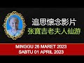 追思懷念影片 / Video Mengenang Ibunda Tiu Po Kiat - 阿母的恩情