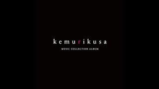 ケムリクサ ミュージックコレクションアルバム  (kemurikusa MUSIC COLLECTION ALBUM)  [ DISC 2 - THEME SONGS ]