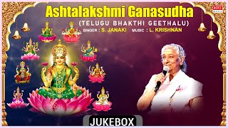 Telugu Bhakthi Geethalu | Ashtalakshmi Ganasudha | S. Janaki, L. Krishnan, Dr.V.Saikrishna Yachendra